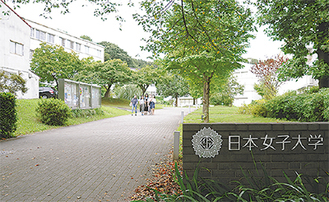 日本女子大学生涯学習センター(西生田)